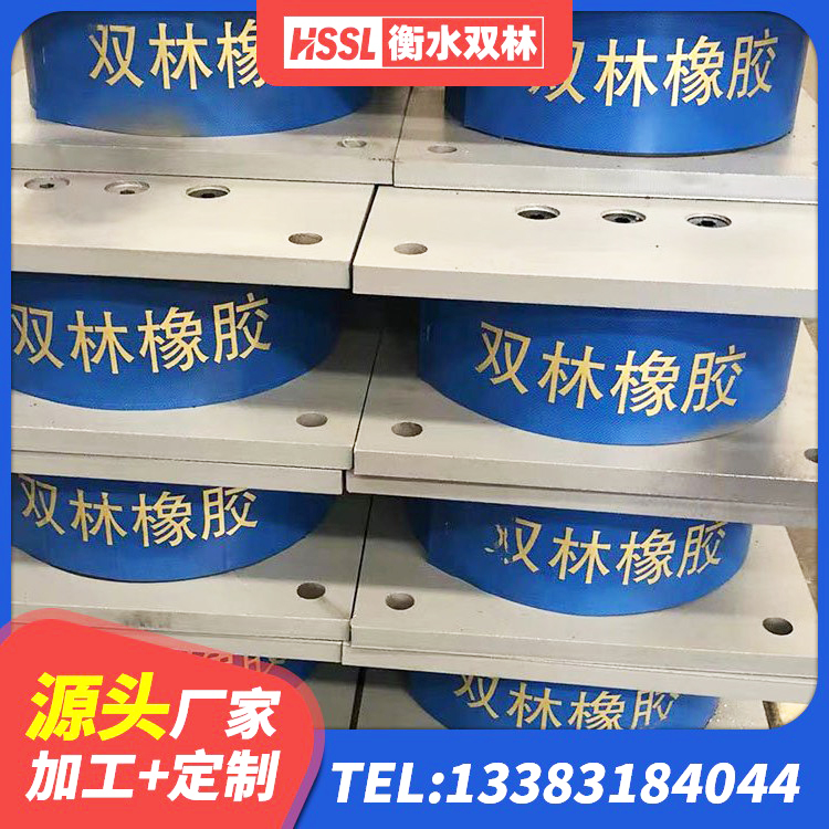 西市区HDR1400高阻尼橡胶隔震支座多少钱 西市区LNR300隔震支座什么价格 西市区高承载力隔震支座生产厂家 西市区建筑高阻尼比隔震支座厂家 - 第10张