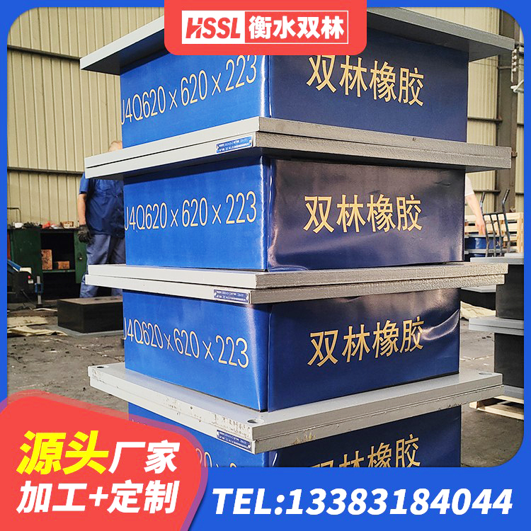 西市区建筑高阻尼建筑橡胶隔震支座 西市区橡胶防震支座厂家 西市区橡胶隔震支座HDR(I)-270*320*167-G1.0源头工厂 西市区建筑高楼隔震支座生产厂家 - 第8张