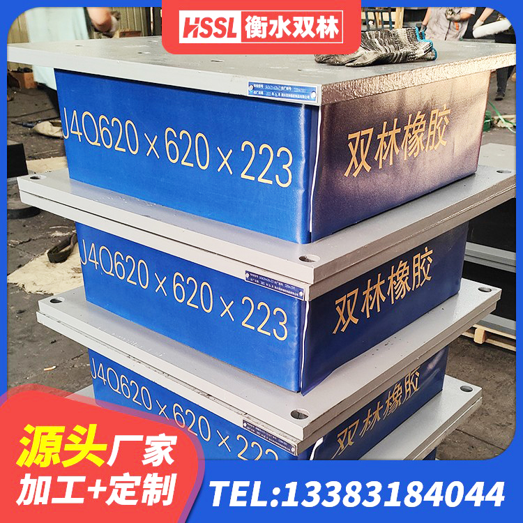 西市区建筑生产厂家隔震支座源头工厂 西市区HDR1300高阻尼隔震支座多少钱 西市区建筑天然隔震支座 西市区LNR1300橡胶隔震支座厂家 - 第3张
