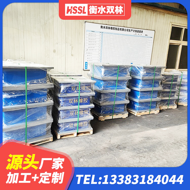 西市区防震橡胶支座 西市区建筑矩形HDR高阻尼隔震支座源头工厂 西市区建筑橡胶隔震支座JG厂家 西市区建筑铅芯橡胶隔震支座LRB1100-220源头工厂 - 第7张