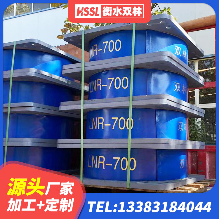 西市区建筑生产厂家隔震支座源头工厂 西市区HDR1300高阻尼隔震支座多少钱 西市区建筑天然隔震支座 西市区LNR1300橡胶隔震支座厂家
