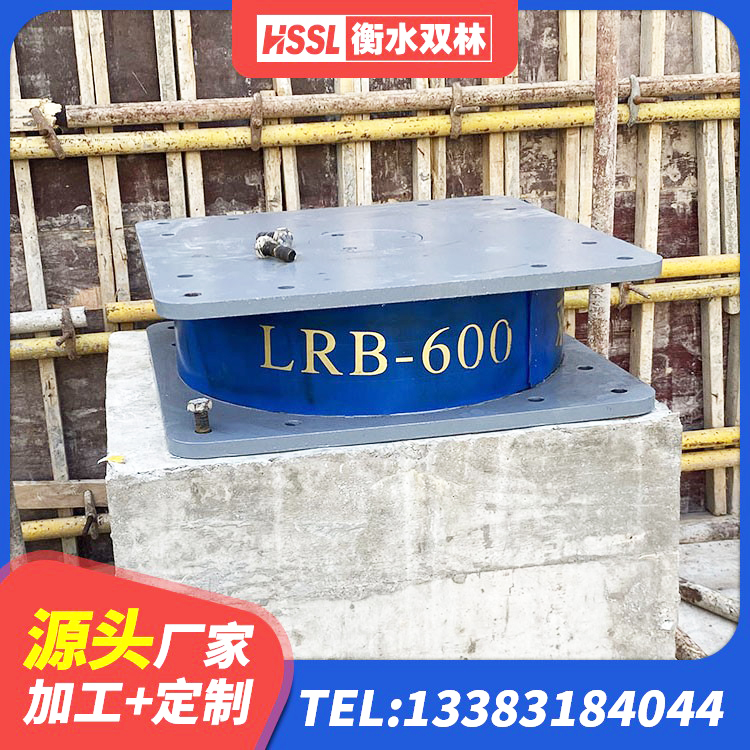 西市区楼梯隔震支座多少钱 西市区较高阻尼支座多少钱 西市区LNR1100天然隔震支座源头工厂 西市区LRB400成品铅芯隔震支座 - 第6张
