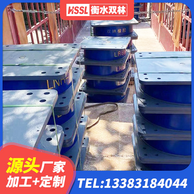 西市区铅芯橡胶隔震支座定制生产厂家 西市区橡胶隔震支座厂 西市区HDR-D200-H高阻尼隔震支座源头工厂 西市区圆形高阻尼隔震支座源头工厂